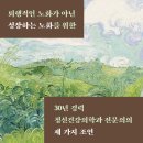 이도경로당 | 우린 새롭게 나이 들 수 있습니다