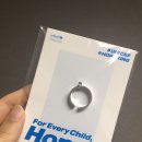 다일복지재단 | 유니세프 호프링 (HOPE RING) 받았어요!