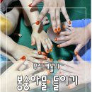 과학이 놀이랑 만날 때 이미지