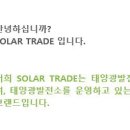 염소 태양광발전소 이미지