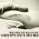 유미반영구학원인천점