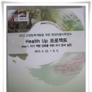 2013 교원능력개발을 위한 현장자율직무연수-대전금동초등학교- 이미지
