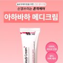 턴오버뷰티(Turn over beauty) | 거칠고 칙칙해진 피부 톤, 복잡한 스킨케어 다이어트가 필요한 순간 (feat. 미라클뮤즈 아하바하 메디...