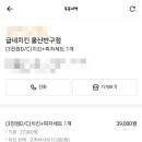 반구점 굽네치킨 이미지