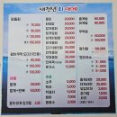 호미곶면 호미곶 작은도서관 | [새천년회대게] 포항 구룡포 호미곶 상다리 휘어지는 대게코스 맛집(배달 포장 주차정보)