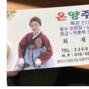 [한복-3] 세젤예 내돈내산 신랑신부 한복맞춤 후기(연인채vs온양주단)