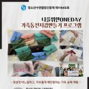 청소년 한땀한땀 바느질 공예 이미지