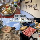 중국 연길 용정 이도백하 패키지 여행 - 윤동주 생가, 용두레우물, 일송정, 5D플라잉체험