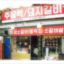 원조대감집 이미지