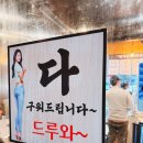 마루양곱창 이미지