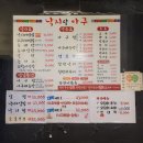 아구아구찜 | 상봉역 맛집 아구찜 1만원대로 즐기는 '낙지랑아구' 아구찜 후기