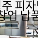 피자와썹대전 이미지