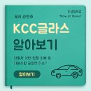 케이씨씨오토 주식회사 이미지