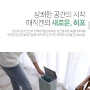 오토세탁소 | 국민육아템 핫딜 구매후기/ 한샘 메쉬 빨래건조대, 매직캔 히포2 오토실링
