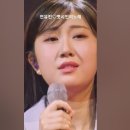 전유진♡옛시인의 노래. 현역가왕 12회 MBN240213방송 #현역가왕전유진 #트롯스타 이미지