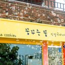꿈꾸는뿔인형극카페&갤러리