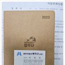법무사박영민 이미지