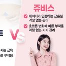 쥬비스다이어트 일산점 이미지