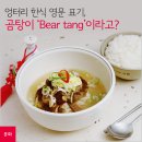 엉터리 한식 영문 표기 어떻게 써야 하나, `kimchi` or `gimchi` ? 이미지