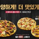 도미노피자울산병영점 네이버블로그