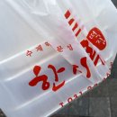 수원 따끈따끈 맛있는 떡집 수원답례품 한시루떡집 다녀온 후기