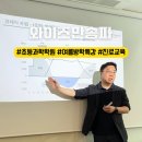 시대영재학원 | 초등과학학원 와이즈만 송파 방학특강 진로 설명회 중등 진학 고민 중이라면