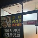 제주안방갈비 - 제주시 오남로 7-13 | 제주안방갈비