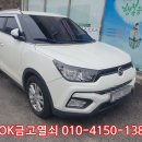 가남~능서 | 여주 점동면 쌍용 티볼리 자동차키 분실, 현장에서 즉시 제작 및 스마트키 등록 해결!