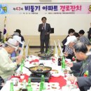 비둘기아파트경로당 Daum카페