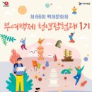 부여(백제)-02 이미지