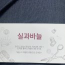 실과바늘옷수선 이미지