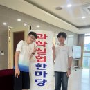 창의실험과학 이미지