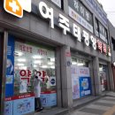 수진약국 이미지