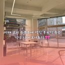 [서산] 카페 코너 동문동에 생긴 분위기 좋은 신상 카페 후기