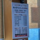 봉순게장 - 시흥시 대야동 | 봉순게장