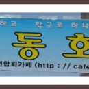가좌스카이탁구장
