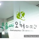 오케이참병원 앞 이미지