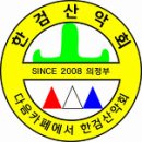 2016년11월 정기산행 공지(주왕산) 이미지