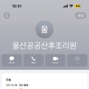 울산 북구 공공산후조리원 이미지