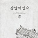 전남여인숙 이미지