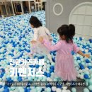 모다아울렛 건너편 | 천안 키즈파크 키벤저스 솔직후기 아이들이 푹 빠진 이유는 바로 이거