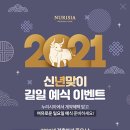 누리시아 웨딩홀 이미지
