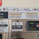 신발세탁 빨래방 이미지