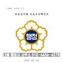 다옴 행정사사무소 이미지