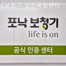 포낙보청기 양천목동센터 네이버블로그