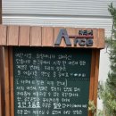 더꽃통영 | [통영 광도면] 아르세 - 사계절 꽃과 바다를 머금은 통영 대형카페 🌿🌊