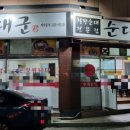 순대군 이미지
