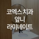 도고치과의원 이미지