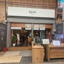 제일건어물 - 미추홀구 용삼길 57 | 수산시장:) 막걸리술빵, 속초옥수수소금빵, 아리아리식혜, 팡파미유 마늘빵, 양심건어물 내돈내산 구매후기