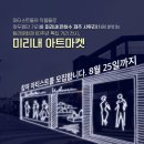 제60회 탐라문화제 | [제주예총] 제60회 탐라문화제 「미리내 아트 마켓」 참여작가 모집 공모